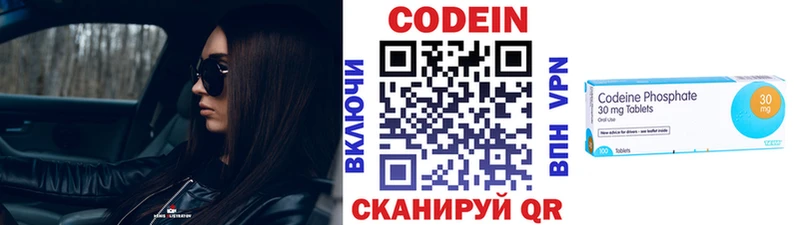 Кодеин Purple Drank  Ахтырский 