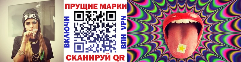 Марки NBOMe 1,8мг  Ахтырский 